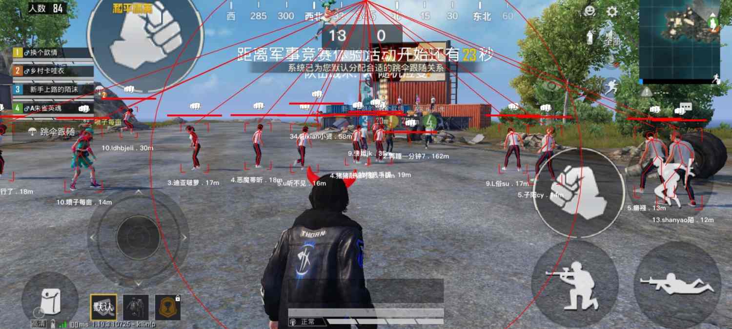 和平精英游戏中最近发现的和平精英辅助工具介